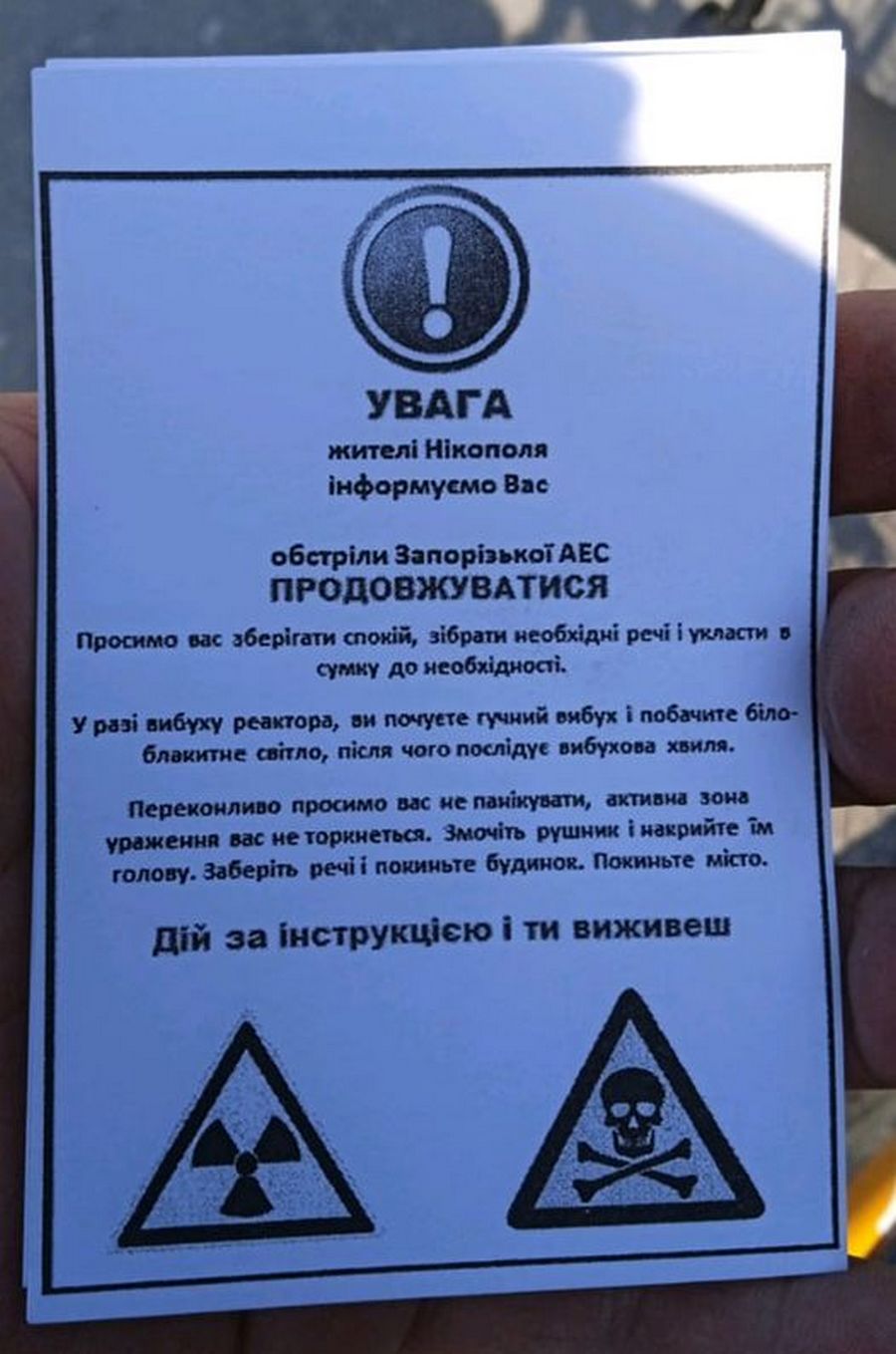 На вулицях Нікополя з’явилися підозрілі листівки: Євген Євтушенко прокоментував