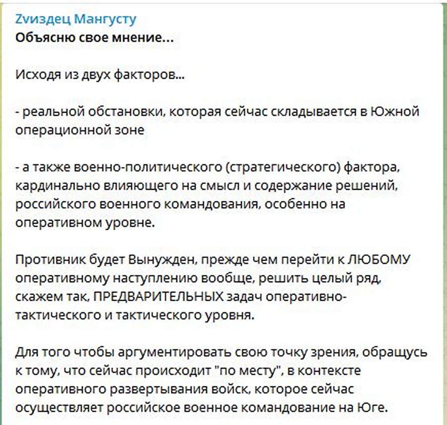 «35-та армія РФ якогось лихого залізла в тупик напроти Нікополя» – експерт спрогнозував мету