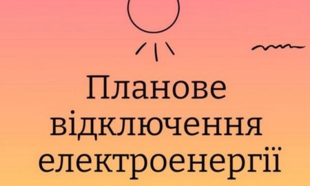 У Нікополі відключать світло 31 серпня на деяких вулицях: адреси