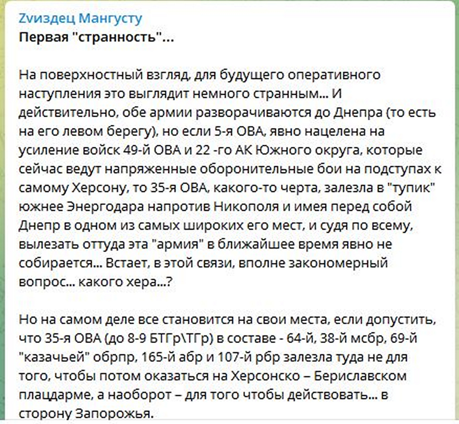 «35-та армія РФ якогось лихого залізла в тупик напроти Нікополя» – експерт спрогнозував мету