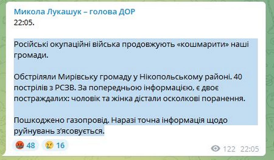 Ворог обстріляв Нікопольщину увечері 9 серпня: є постраждалі