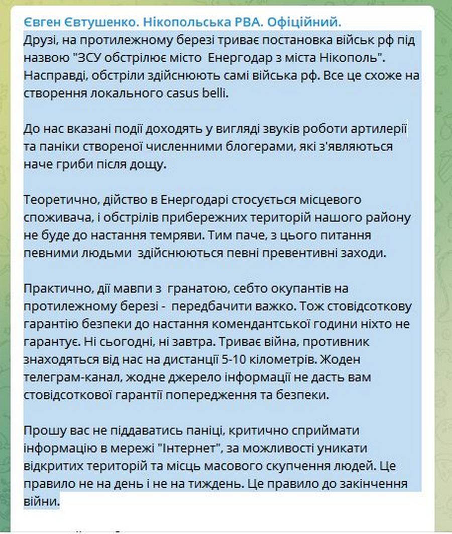 «Дії мавпи з гранатою передбачити важко, але не піддавайтесь паніці» - начальник Нікопольської РВА звернувся до громадян