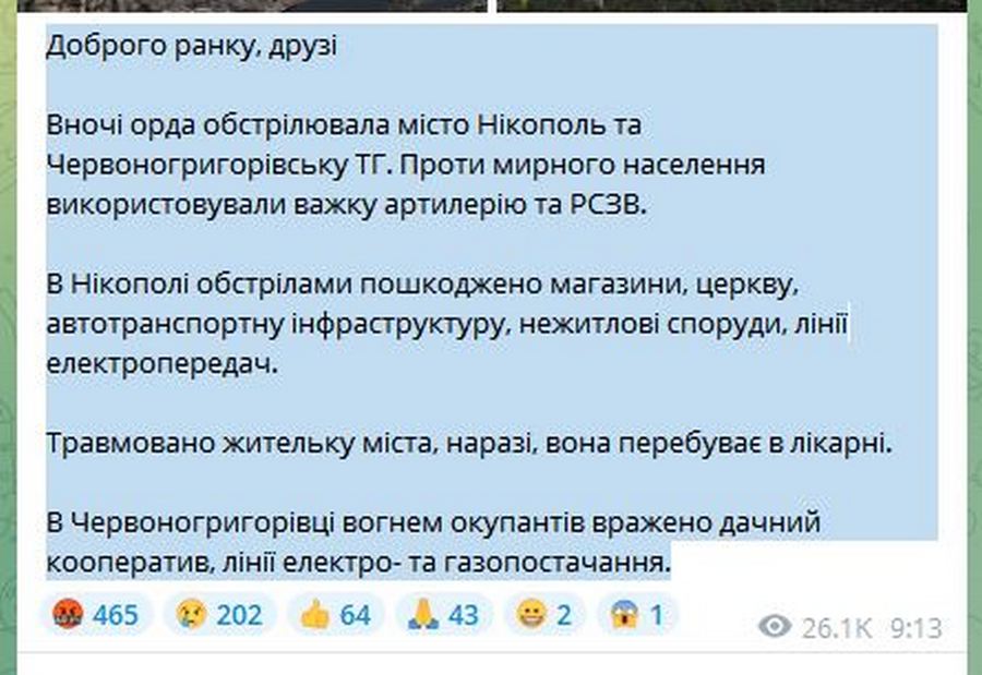 Травмовано жительку міста – Євген Євтушенко прокоментував обстріли Нікополя і району