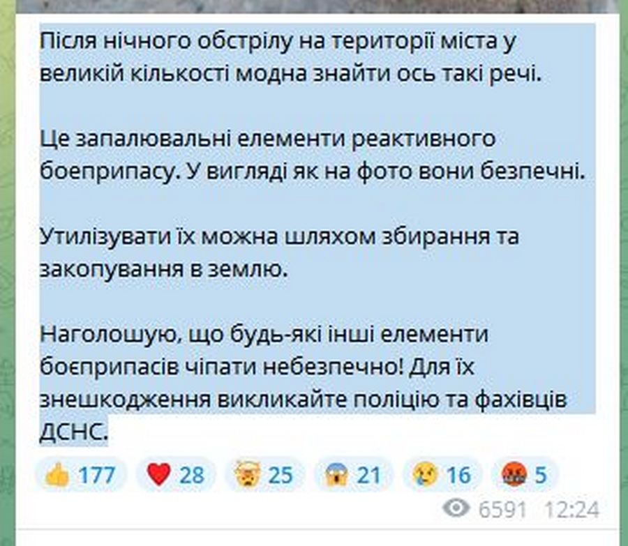 По Нікополю у великій кількості розсипані запалювальні елементи: що з ними робити