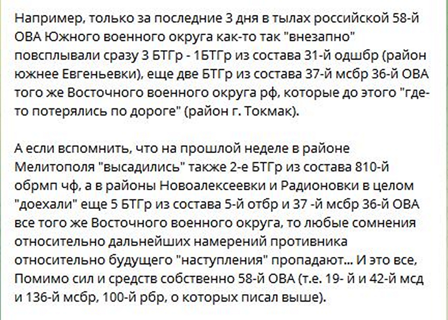 «35-та армія РФ якогось лихого залізла в тупик напроти Нікополя» – експерт спрогнозував мету