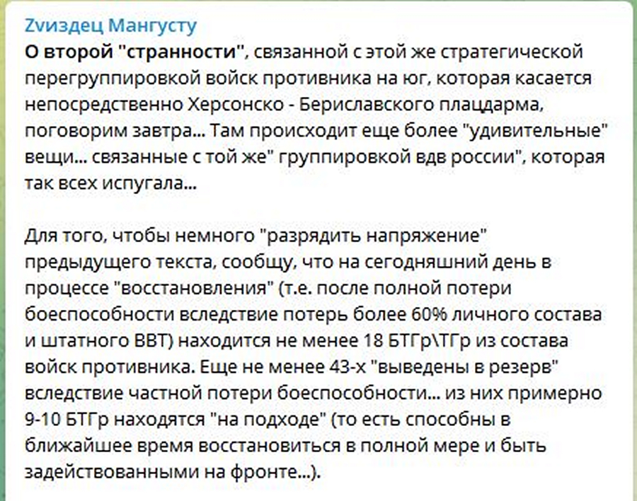 «35-та армія РФ якогось лихого залізла в тупик напроти Нікополя» – експерт спрогнозував мету