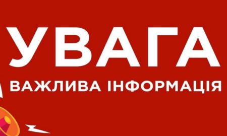 Телефони екстрених служб у Нікополі і Нікопольському районі