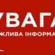 Телефони екстрених служб у Нікополі і Нікопольському районі