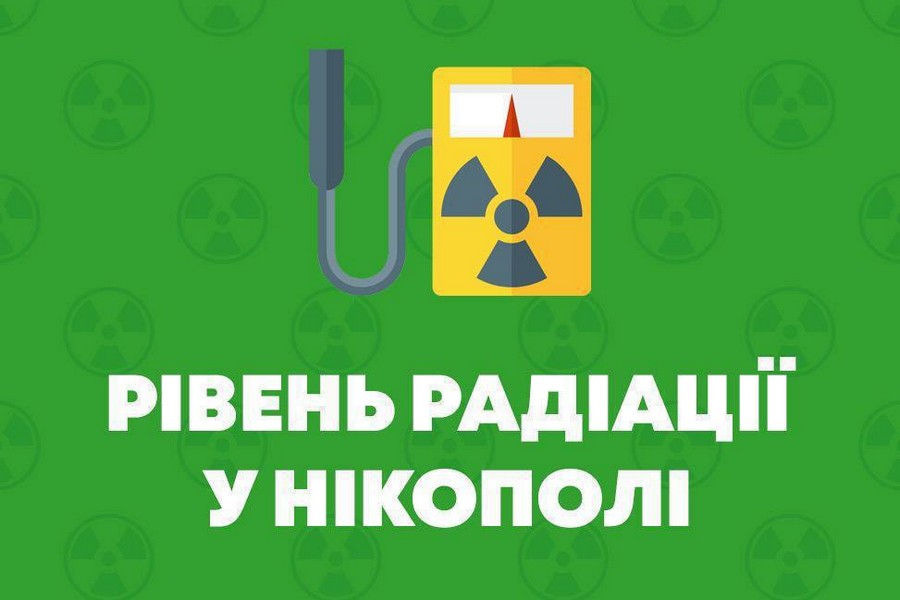 Як працює Запорізька АЕС станом на 19 серпня і рівень радіації у Нікополі