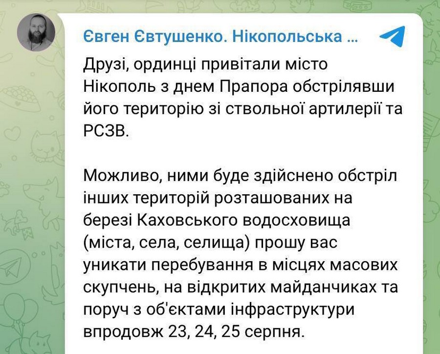 Росія масовано атакує Дніпропетровщину 23 серпня: обстрілює ракетами, РСЗВ та ствольною артилерією