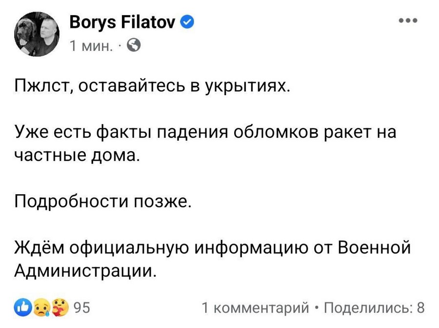 Росія масовано атакує Дніпропетровщину 23 серпня: обстрілює ракетами, РСЗВ та ствольною артилерією