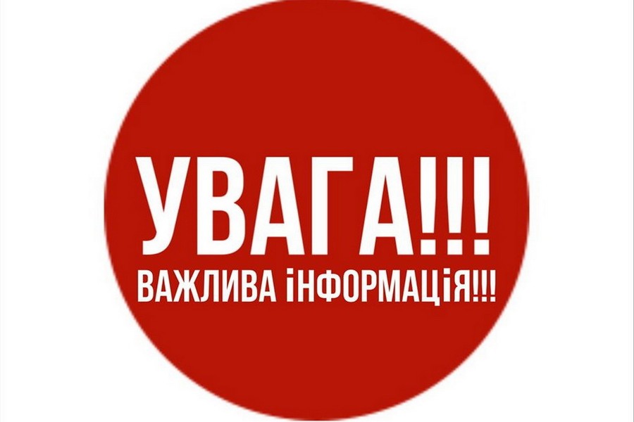 Наразі ЗАГРОЗИ НЕМАЄ, але йодид калію має бути під рукою – влада Нікополя звернулася до мешканців