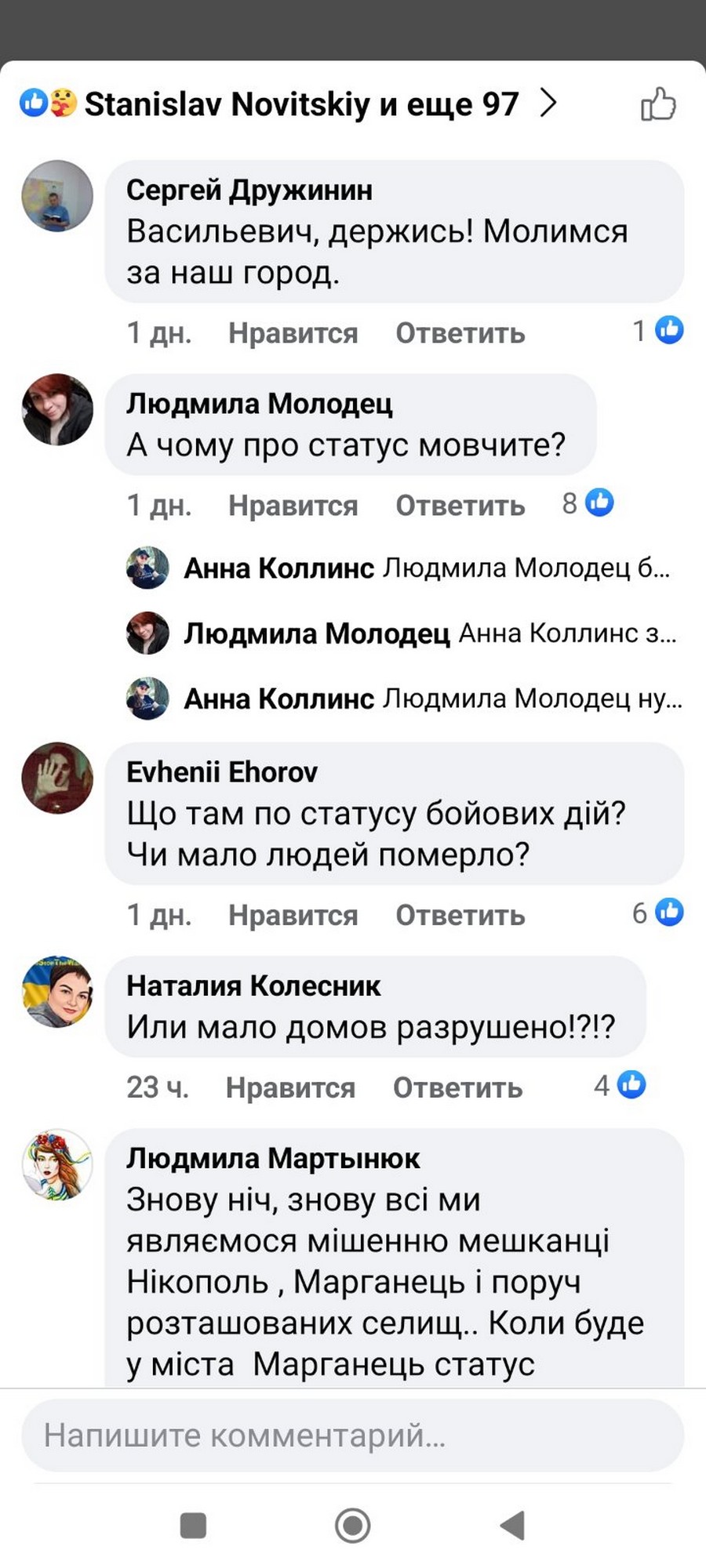 Болюча тема: марганчани вимагають і благають надати місту статус території з активними бойовими діями