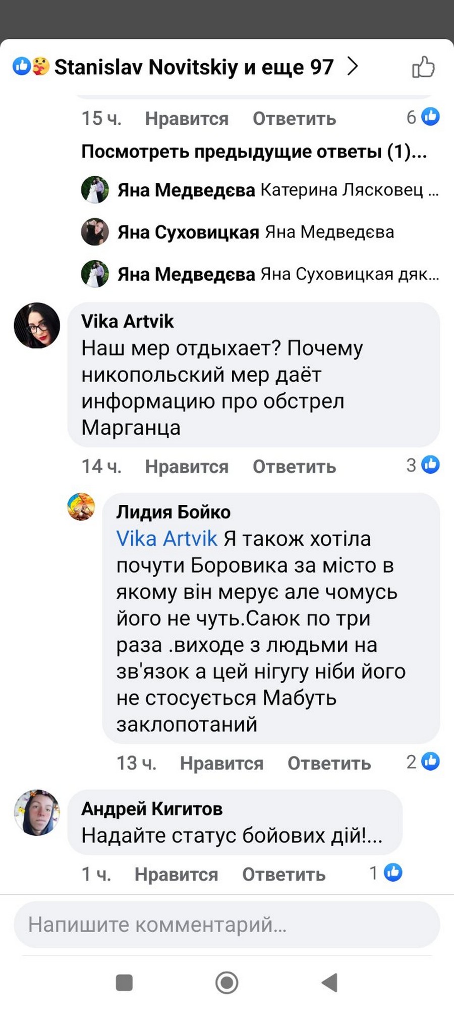 Болюча тема: марганчани вимагають і благають надати місту статус території з активними бойовими діями