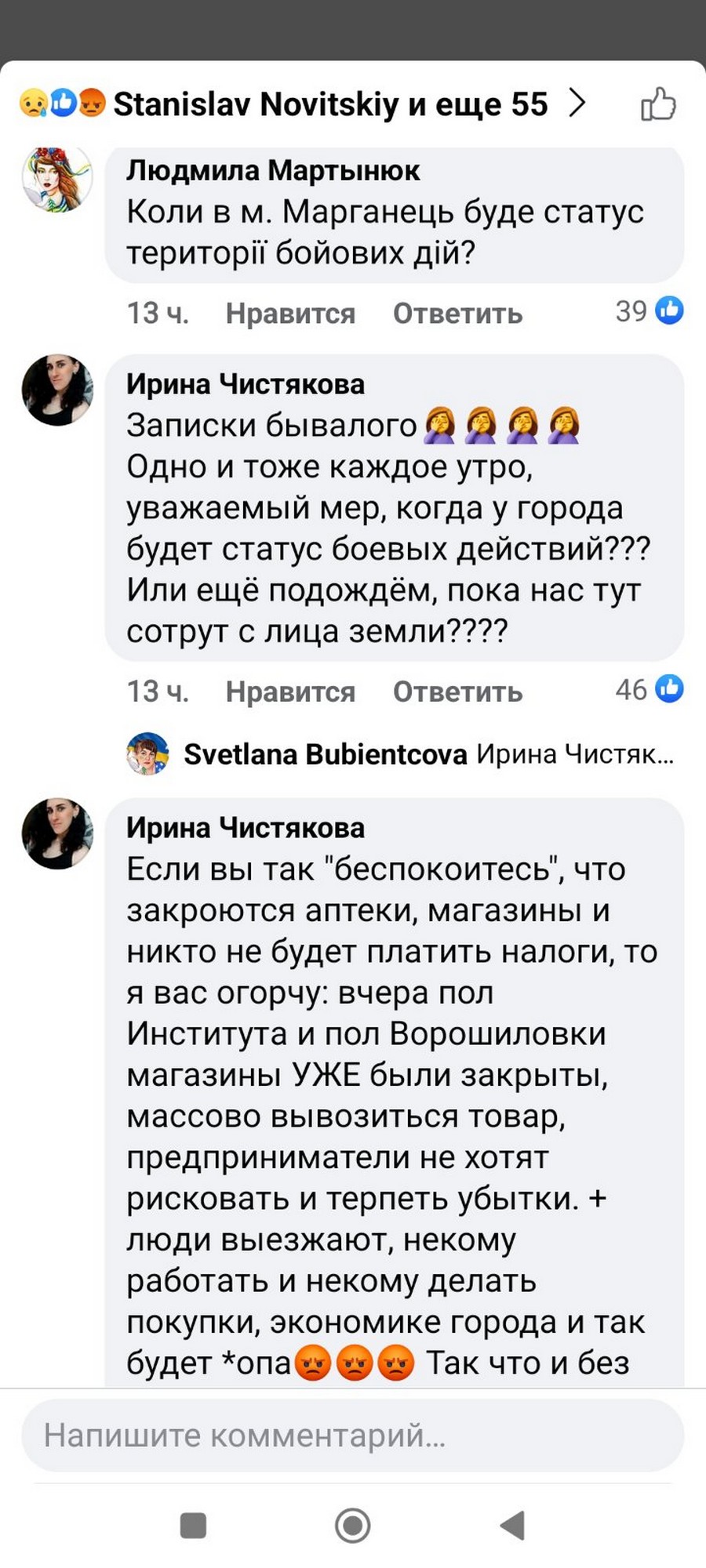 Болюча тема: марганчани вимагають і благають надати місту статус території з активними бойовими діями