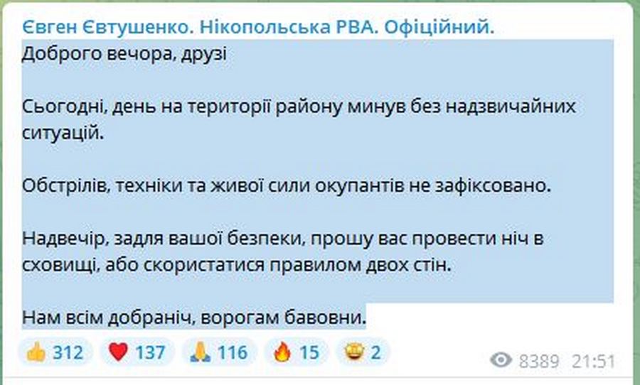 Прошу провести ніч у сховищі – Євген Євтушенко звернувся до мешканців Нікополя і району