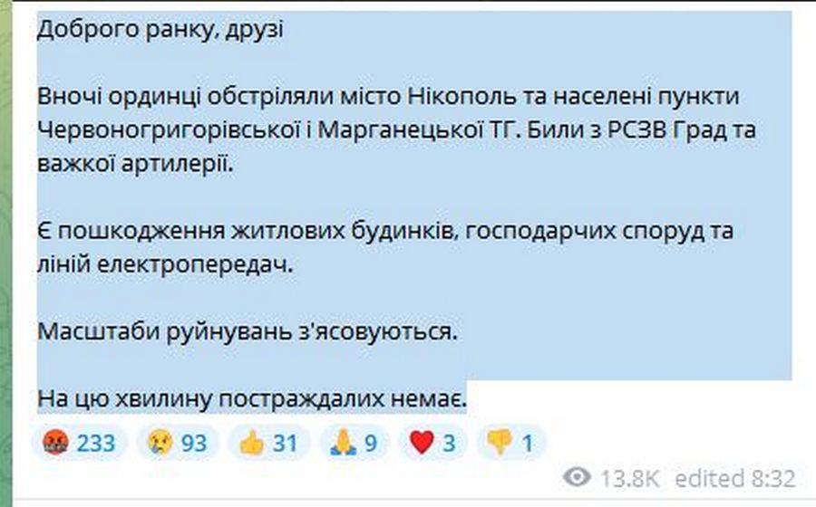 «Масштаби руйнувань з’ясовуються» - Євген Євтушенко про обстріли Нікопольського району