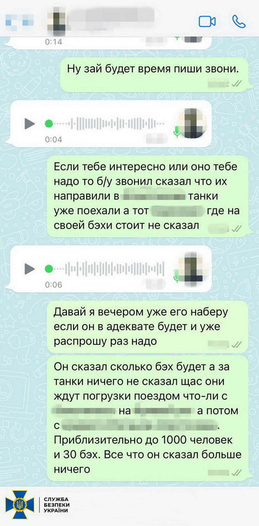 Мешканка Дніпропетровщини передавала спецслужбам рф дані, які отримувала від свого чоловіка із ЗСУ