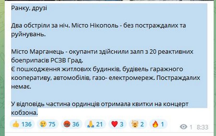 У відповідь  на нічні обстріли Нікополя і Марганця ординці отримали «квитки на концерт Кобзона» - Євтушенко