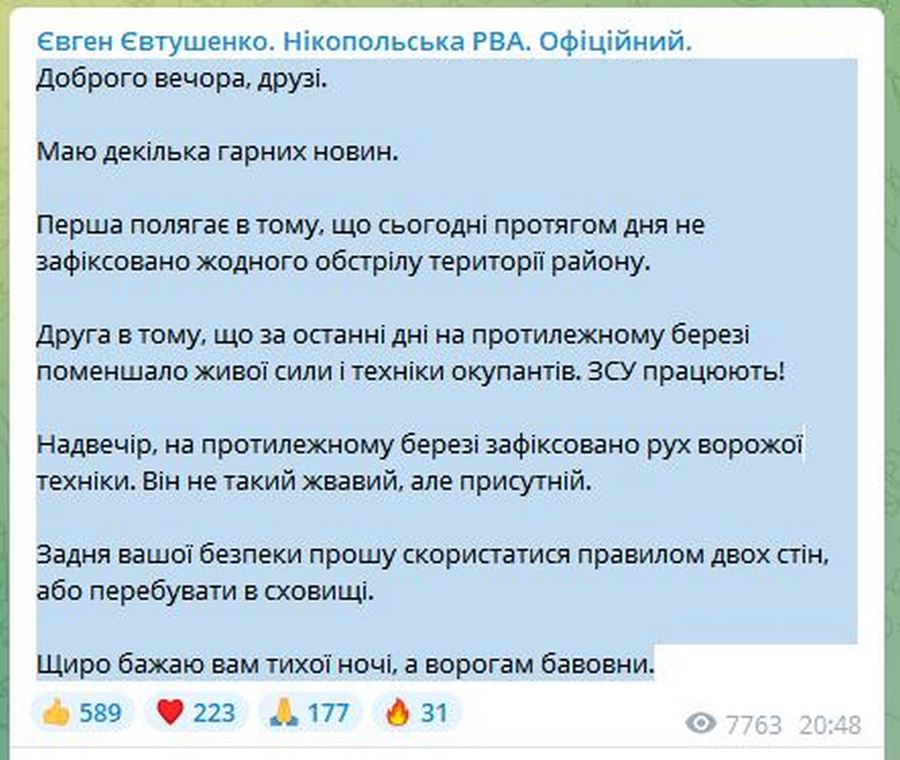 "Маю декілька гарних новин" - начальник Нікопольської РВА Євген Євтушенко звернувся до мешканців
