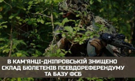 В Кам’янці-Дніпровській український спецназ знищив склад бюлетенів псевдореферендуму та базу ФСБ