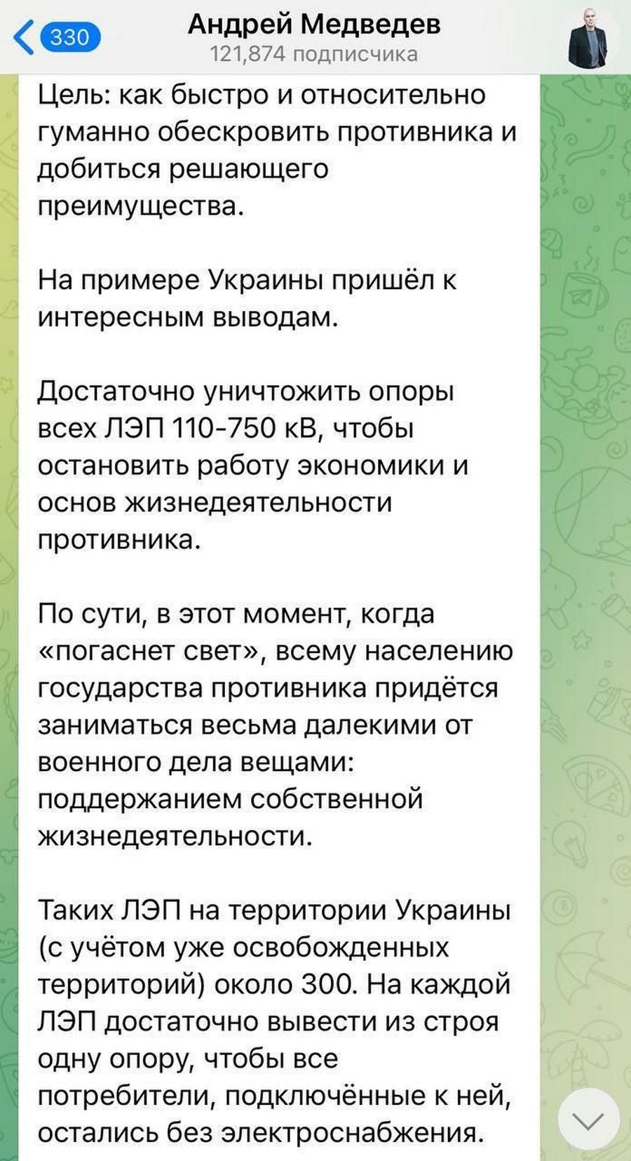 Ворог вдарив по енергетичній інфраструктурі Дніпропетровщини, нікопольців просять зарядити телефони