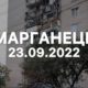 З’явилося відео з місця «прильоту» у Марганці, де загинула людина