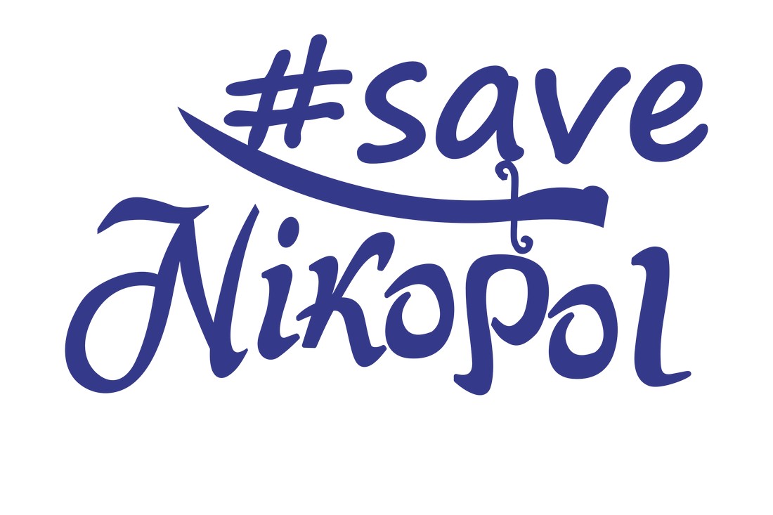 Одягай і допомагай! Допоможи Нікополю, купуючи дизайнерські футболки, худі, світшоти! (фото)
