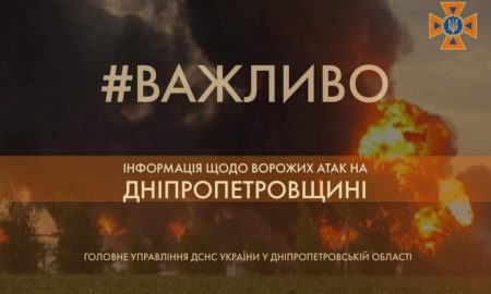 Вночі ворог бив по Нікопольському і Кам'янському районах – у ДСНС розповіли про наслідки