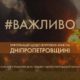 Вночі ворог бив по Нікопольському і Кам'янському районах – у ДСНС розповіли про наслідки