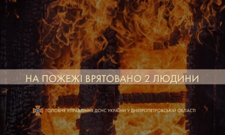 В Покрові двоє людей ледве не згоріли в своїй квартирі на 8-му поверсі