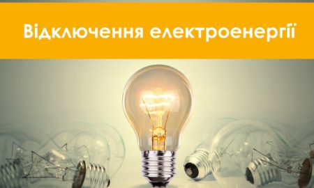 Де у Нікополі відключать світло 21 жовтня