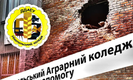 «Мав би святкувати 100-річний ювілей» - у Нікополі понівеченому обстрілами коледжу потрібна допомога