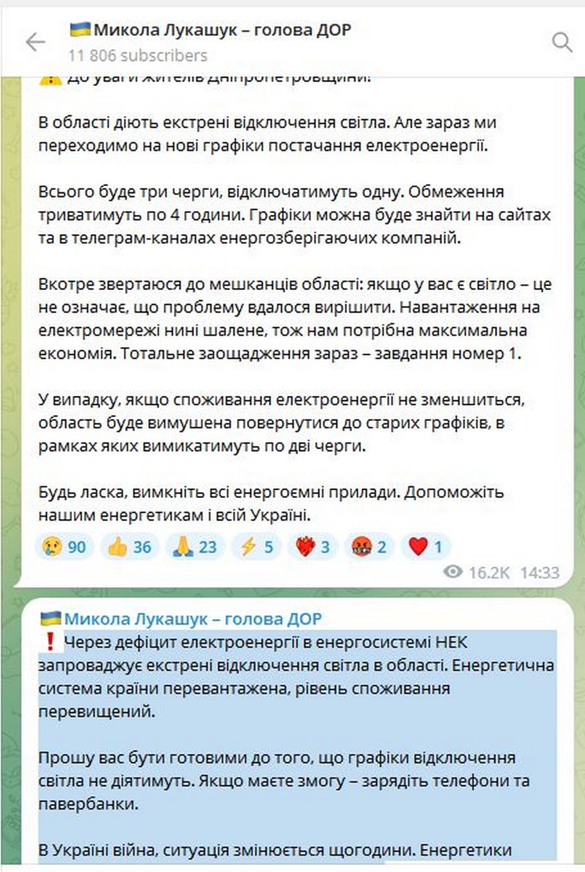 Зарядіть телефони й павербанки: на Дніпропетровщині повертають екстрені вимкнення світла