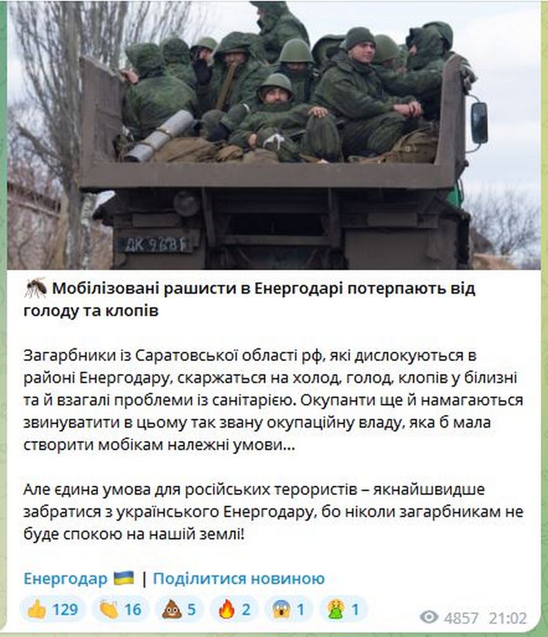 Російські мобіки в Енергодарі голодують і потерпають від клопів – ЗМІ