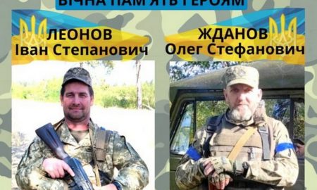 На фронті загинули двоє нікопольських феросплавників Іван Леонов і Олег Жданов