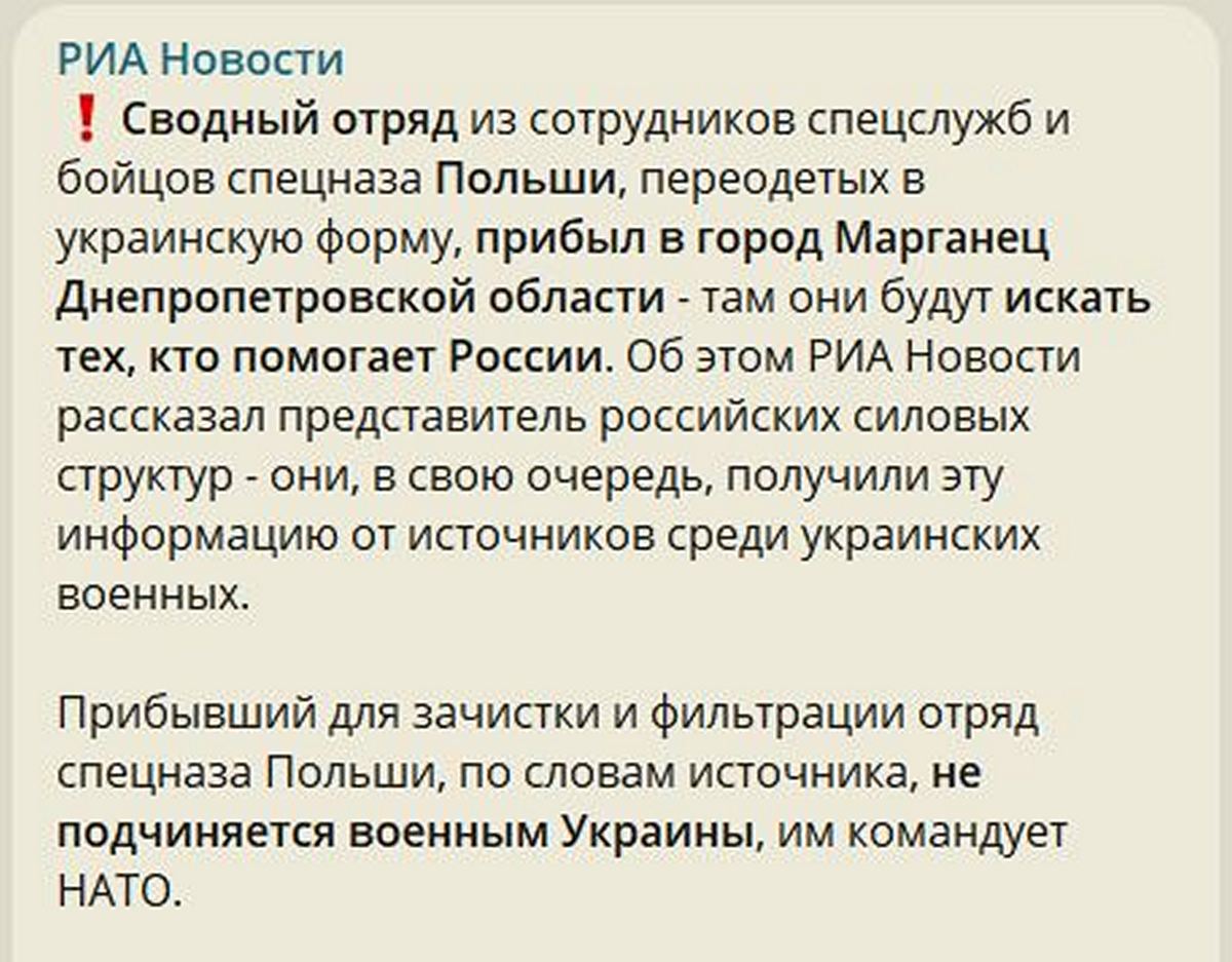 Росія вигадала феєричний фейк про Марганець: "переодягнені поляки проводять фільтрацію"