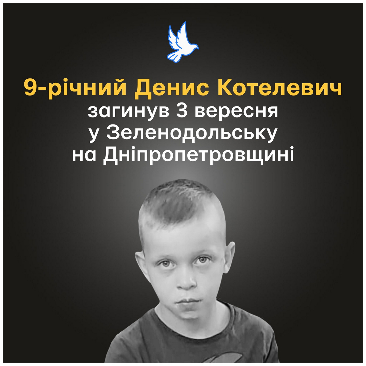 «Ставимось як до живого, щоб він не сумував» - рідні вбитого окупантами у Зеленодольську хлопчика