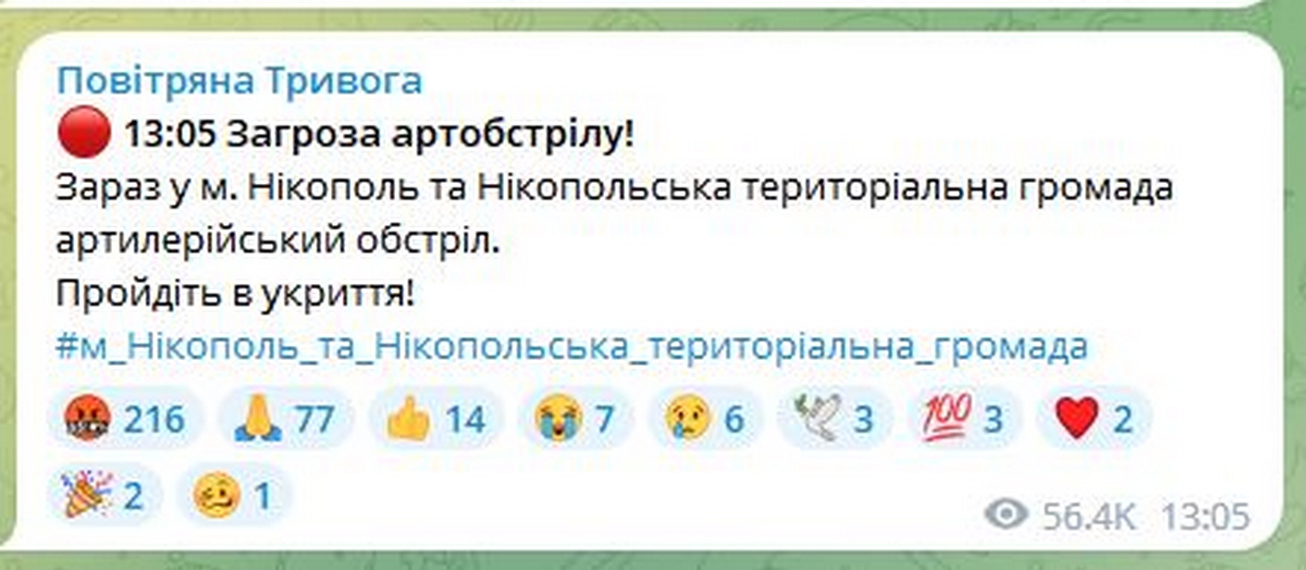 25 січня мешканців Нікопольщини просять бути обережними – вранці окупанти гатили з берега Енергодара