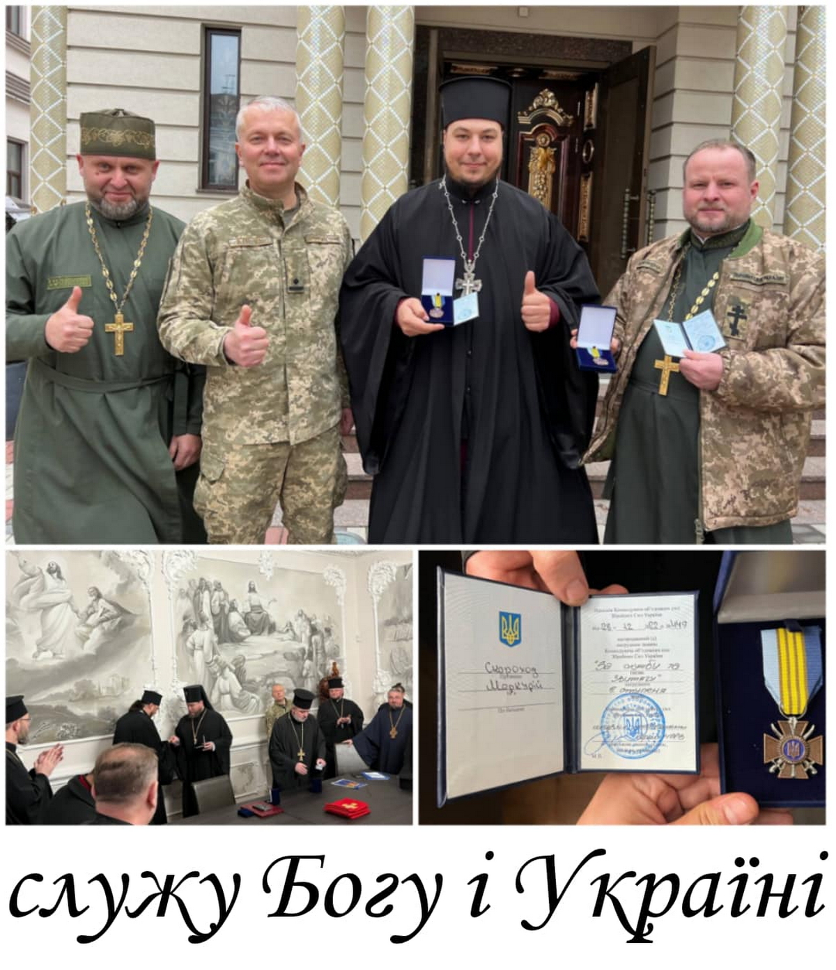Благочинний церков Нікополя ПЦУ отримав нагороду від командувача ОС ЗСУ (фото)