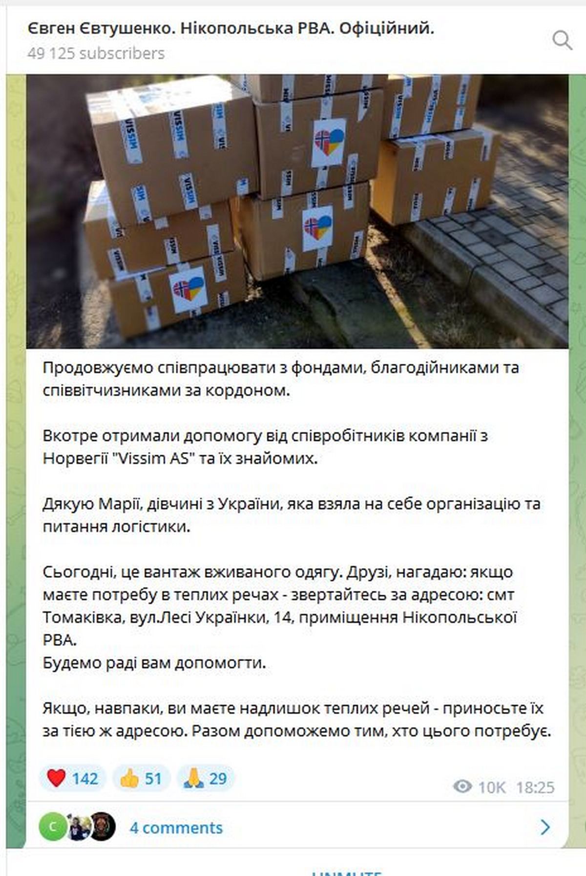 Нікопольщина отримала вантаж вживаного одягу - куди звернутись за теплими речами