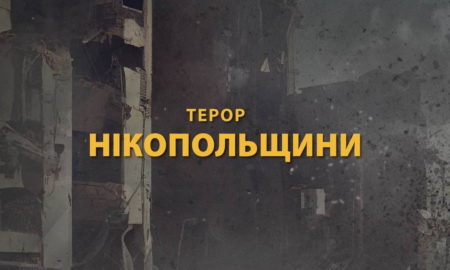 Підприємство, ліцей, насосна, адмінбудівля: ворог сильно обстріляв Марганецьку громаду