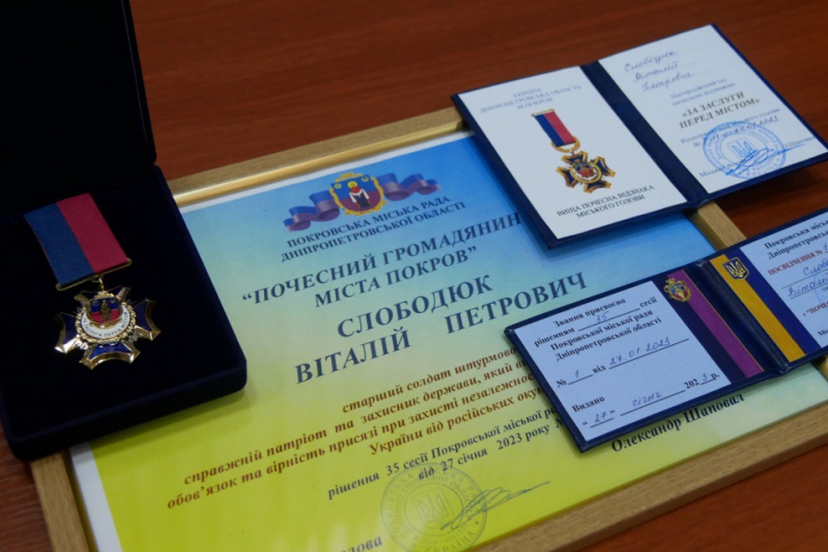 У Покрові посмертно присвоїли звання «Почесний громадянин міста» загиблому Захиснику