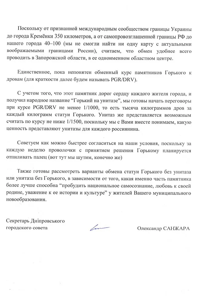 У росії попросили мера Дніпра обміняти демонтовані пам'ятники на дрова. У міськраді відповіли