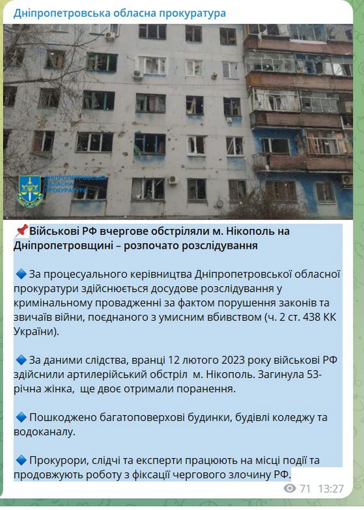 Військові РФ вчергове обстріляли Нікополь, двоє поранених, одна загибла - прокуратура