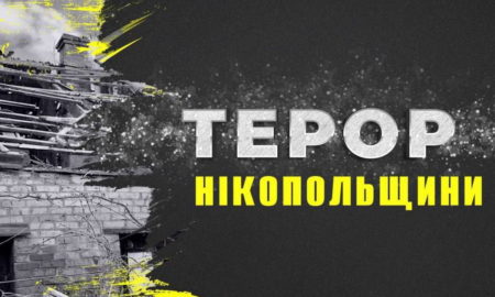 Понад 12 годин тривоги і обстріл Нікополя – ніч на Дніпропетровщині не була спокійною
