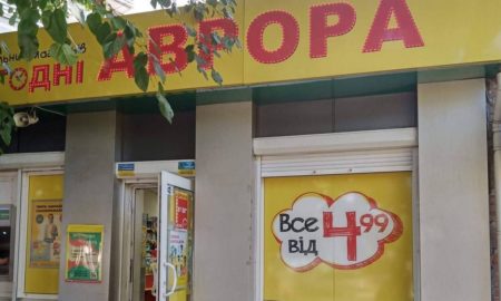 У Нікополі дякують мережі магазинів «Аврора» за підтримку благодійних ініціатив