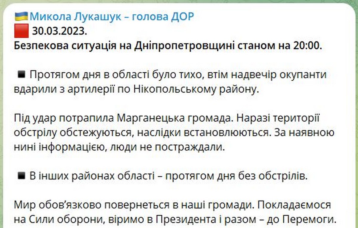 Надвечір 30 березня ворог обстріляв Нікопольщину