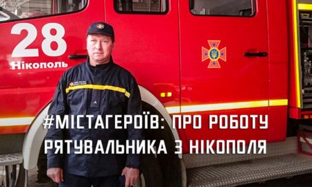 «По нам вгатили, снаряди метрів за 50 падали» - рятувальник з Нікополя розповів про свою роботу