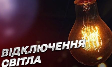 У Томаківській громаді 29 і 30 березня заплановано відключення світла: адреси